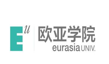 2020年西安欧亚学院招生章程发布