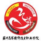 2020年苏州高博软件技术职业学院招生章程发布