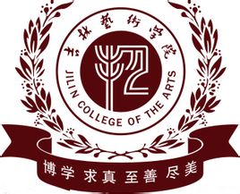 2020年吉林艺术学院招生章程发布