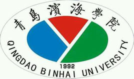 2020年青岛滨海学院招生章程发布