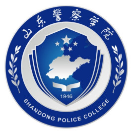2020年山东警察学院招生章程发布