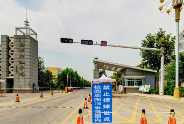 2020年潍坊科技学院招生章程发布