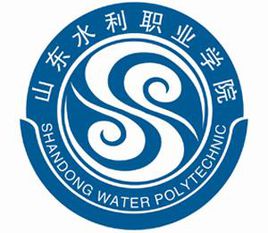 2020年山东水利职业学院招生章程发布