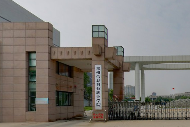 郑州信息科技职业学院招生章程发布