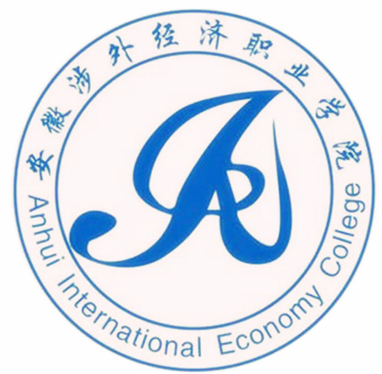 安徽涉外经济职业学院招生章程发布
