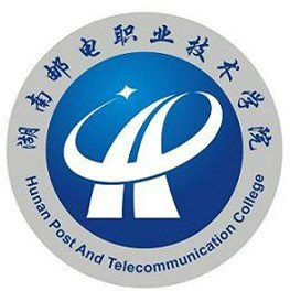 2020年湖南邮电职业技术学院招生章程发布