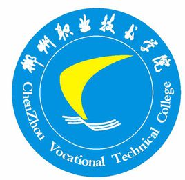 2020年郴州职业技术学院招生章程