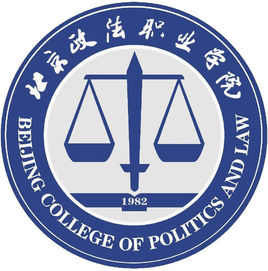 2020年北京政法职业学院招生章程发布