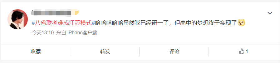 “题不难但就是不会！”8省考生已炸锅......