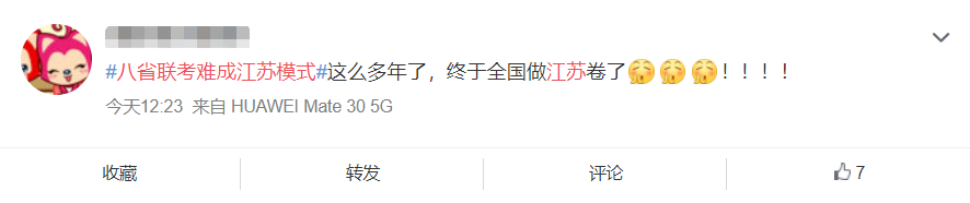 “题不难但就是不会！”8省考生已炸锅......