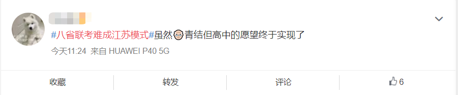 “题不难但就是不会！”8省考生已炸锅......