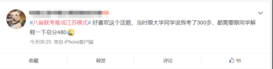 “题不难但就是不会！”8省考生已炸锅......