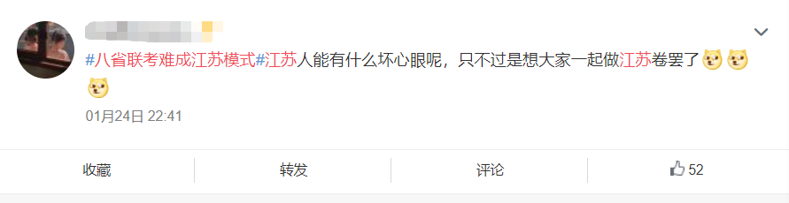 “题不难但就是不会！”8省考生已炸锅......