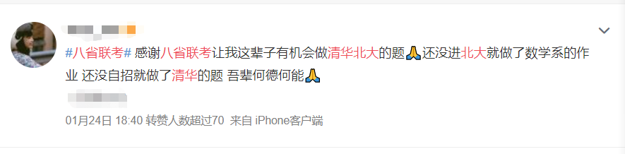 “题不难但就是不会！”8省考生已炸锅......