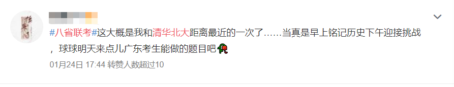 “题不难但就是不会！”8省考生已炸锅......