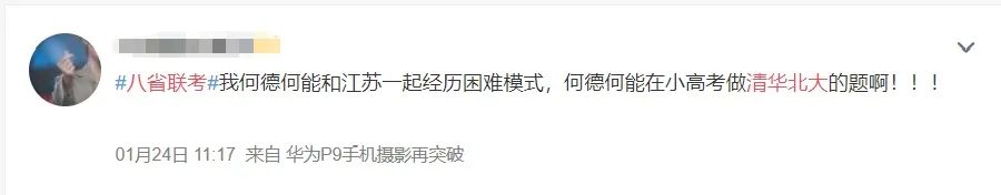 “题不难但就是不会！”8省考生已炸锅......