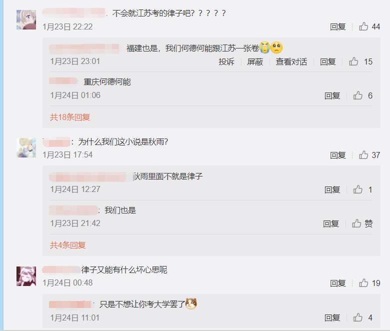 “题不难但就是不会！”8省考生已炸锅......