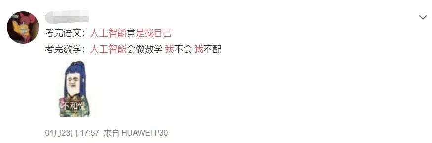 “题不难但就是不会！”8省考生已炸锅......