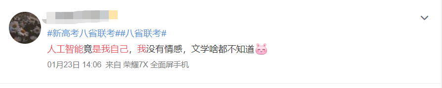 “题不难但就是不会！”8省考生已炸锅......