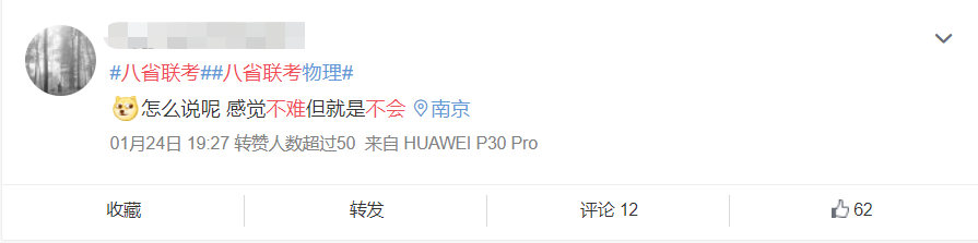 “题不难但就是不会！”8省考生已炸锅......