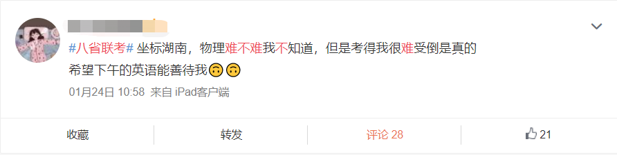 “题不难但就是不会！”8省考生已炸锅......