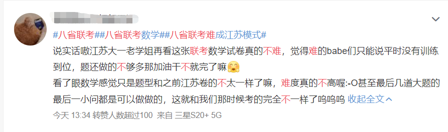 “题不难但就是不会！”8省考生已炸锅......
