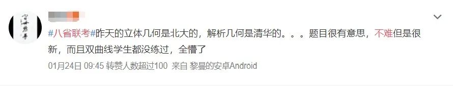 “题不难但就是不会！”8省考生已炸锅......