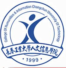 2020长春工业大学人文信息学院录取分数线汇总（含2017-2019历年）