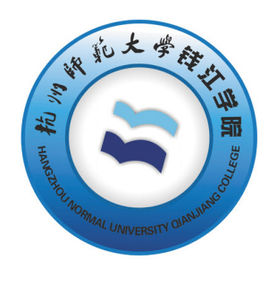 2020杭州师范大学钱江学院录取分数线汇总（含2018-2019历年）