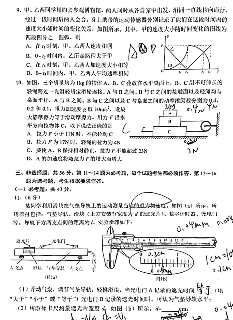 湖南省2021年新高考适应性测试物理试题