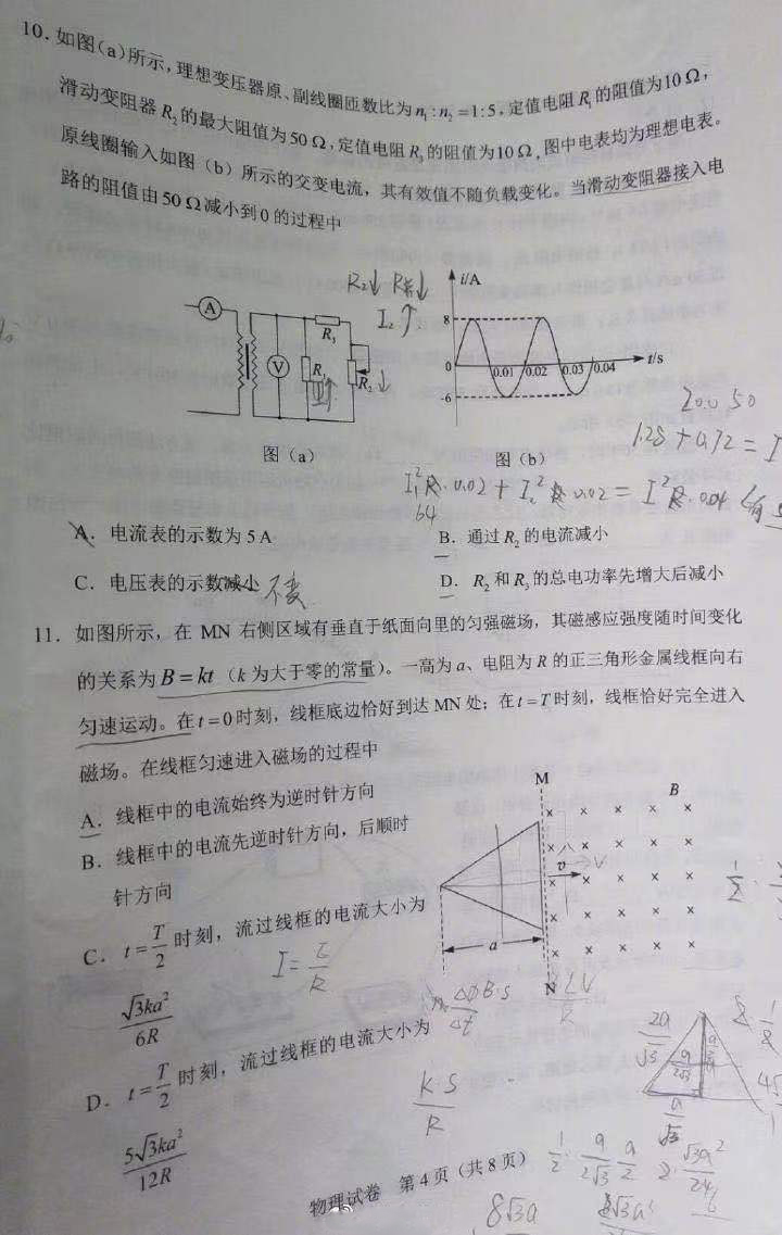 湖北省2021年新高考适应性测试物理试题