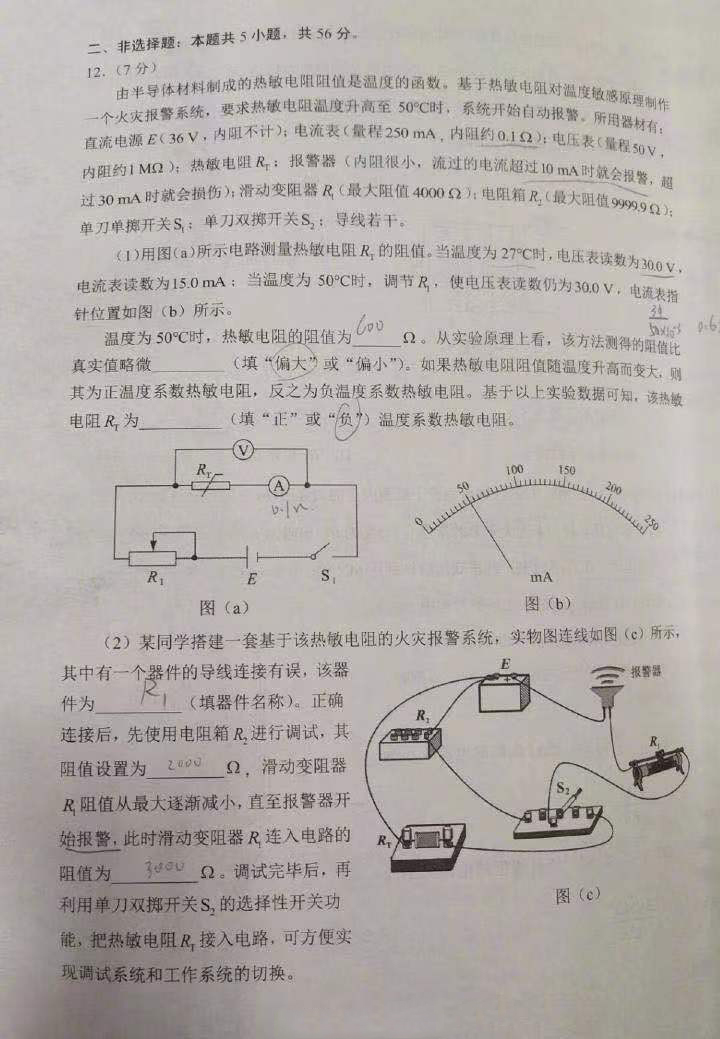 湖北省2021年新高考适应性测试物理试题