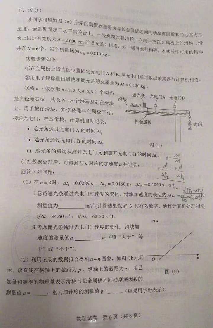 湖北省2021年新高考适应性测试物理试题