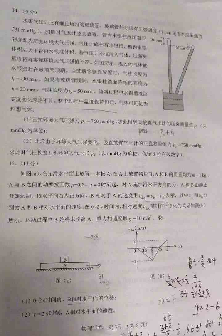 湖北省2021年新高考适应性测试物理试题