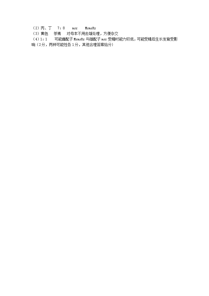 江苏省2021年新高考适应性测试生物试题答案