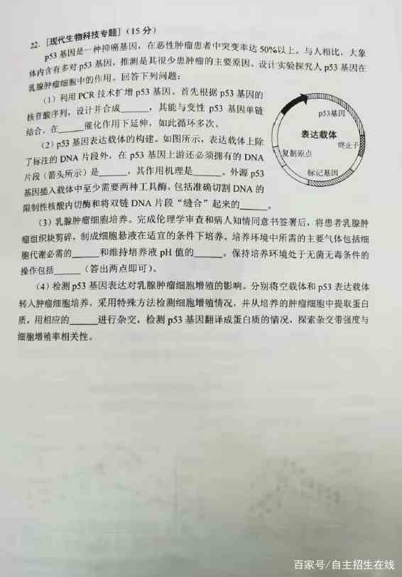 湖南省2021年新高考适应性测试生物试题