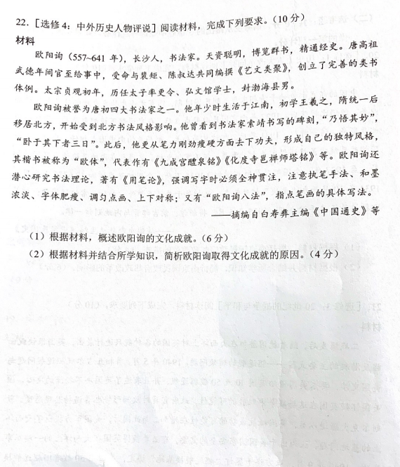 湖南省2021年新高考适应性测试历史试题