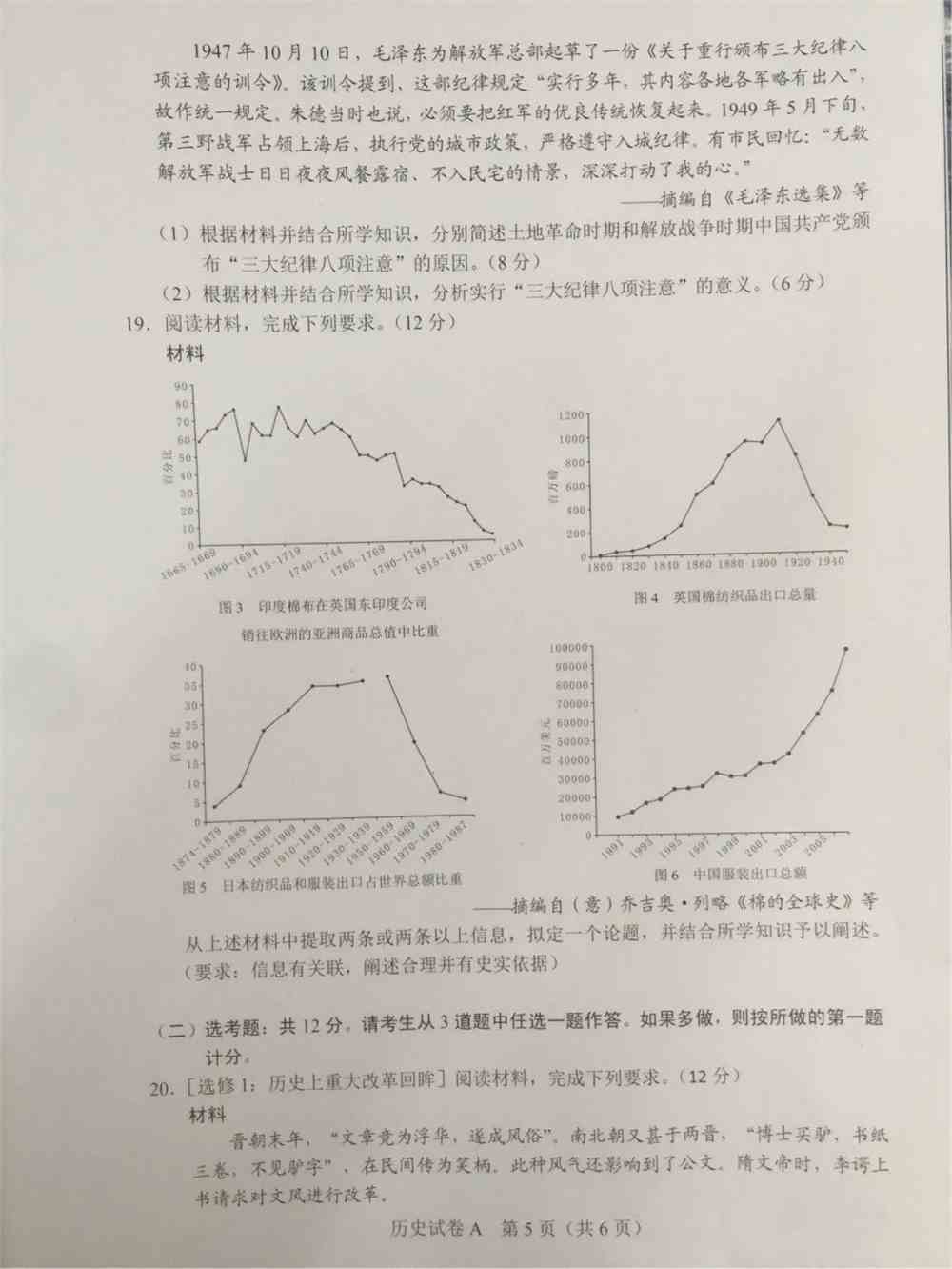 广东省2021年新高考适应性测试历史试题