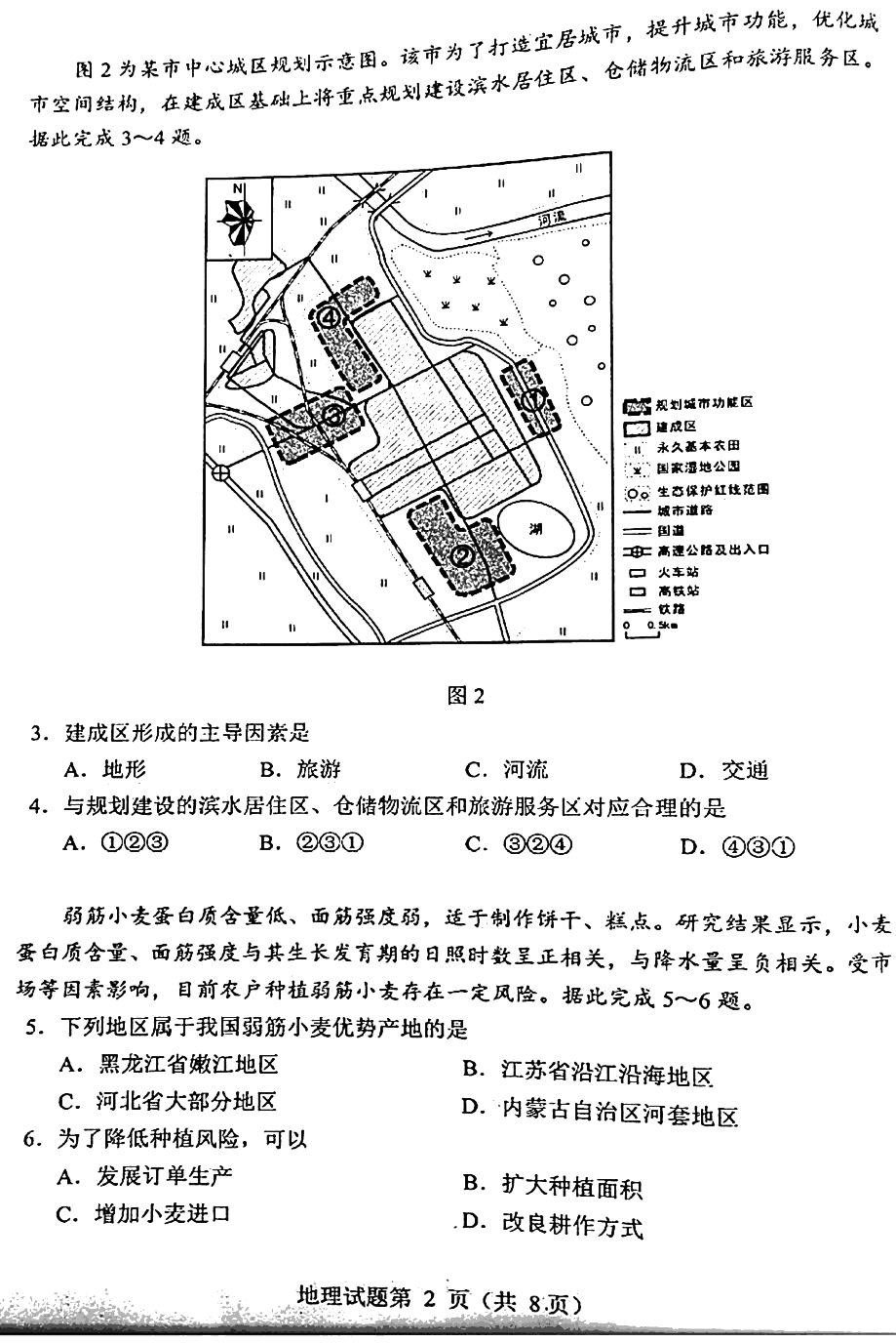 辽宁省2021年新高考适应性测试地理试题