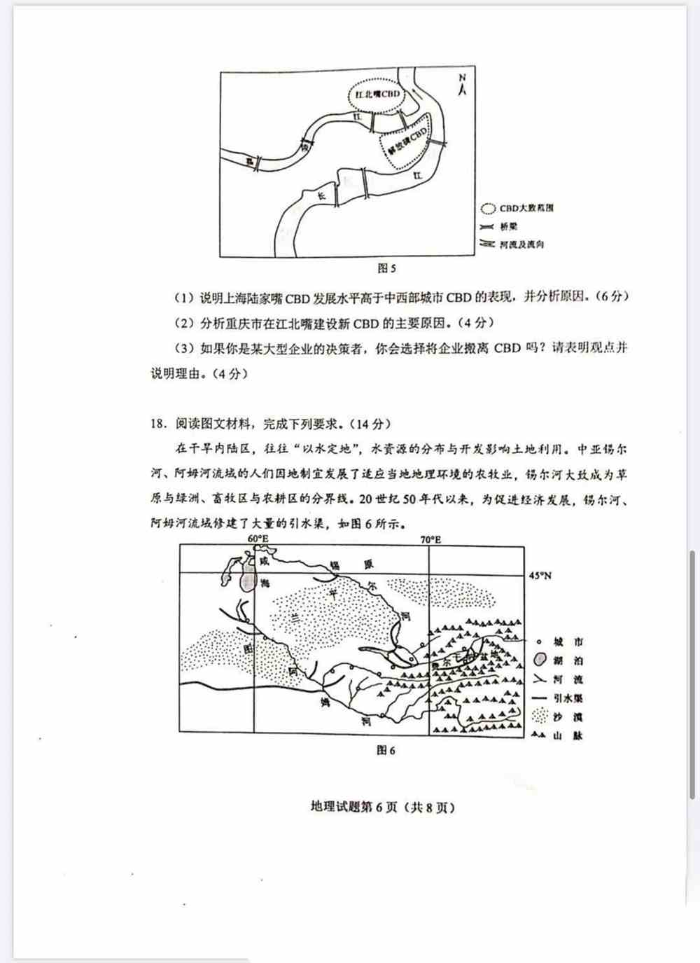 湖南省2021年新高考适应性测试地理试题