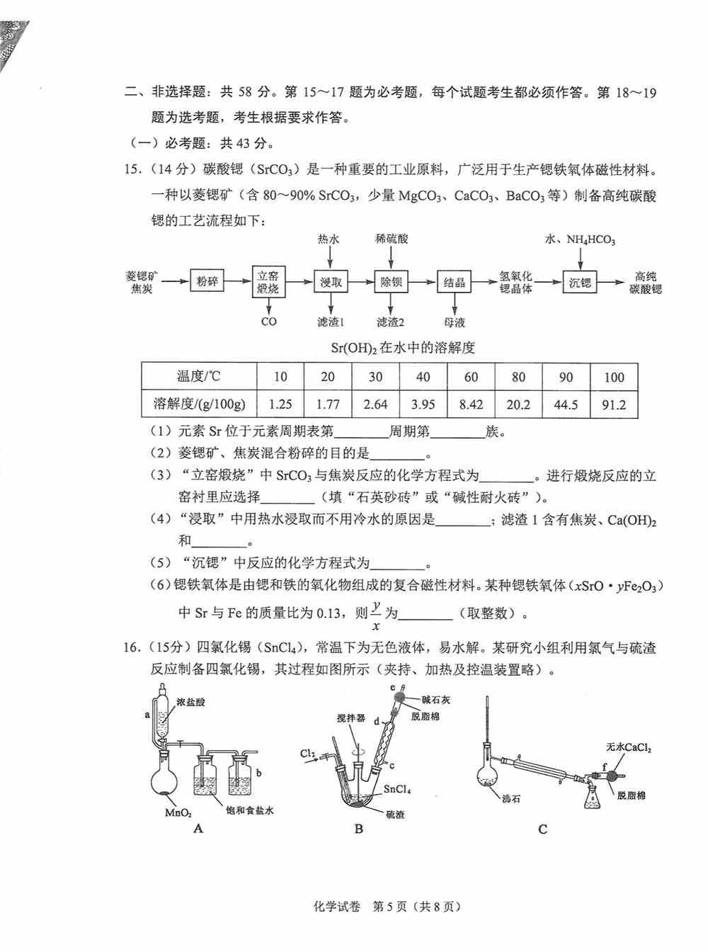 重庆市2021年新高考适应性测试化学试题