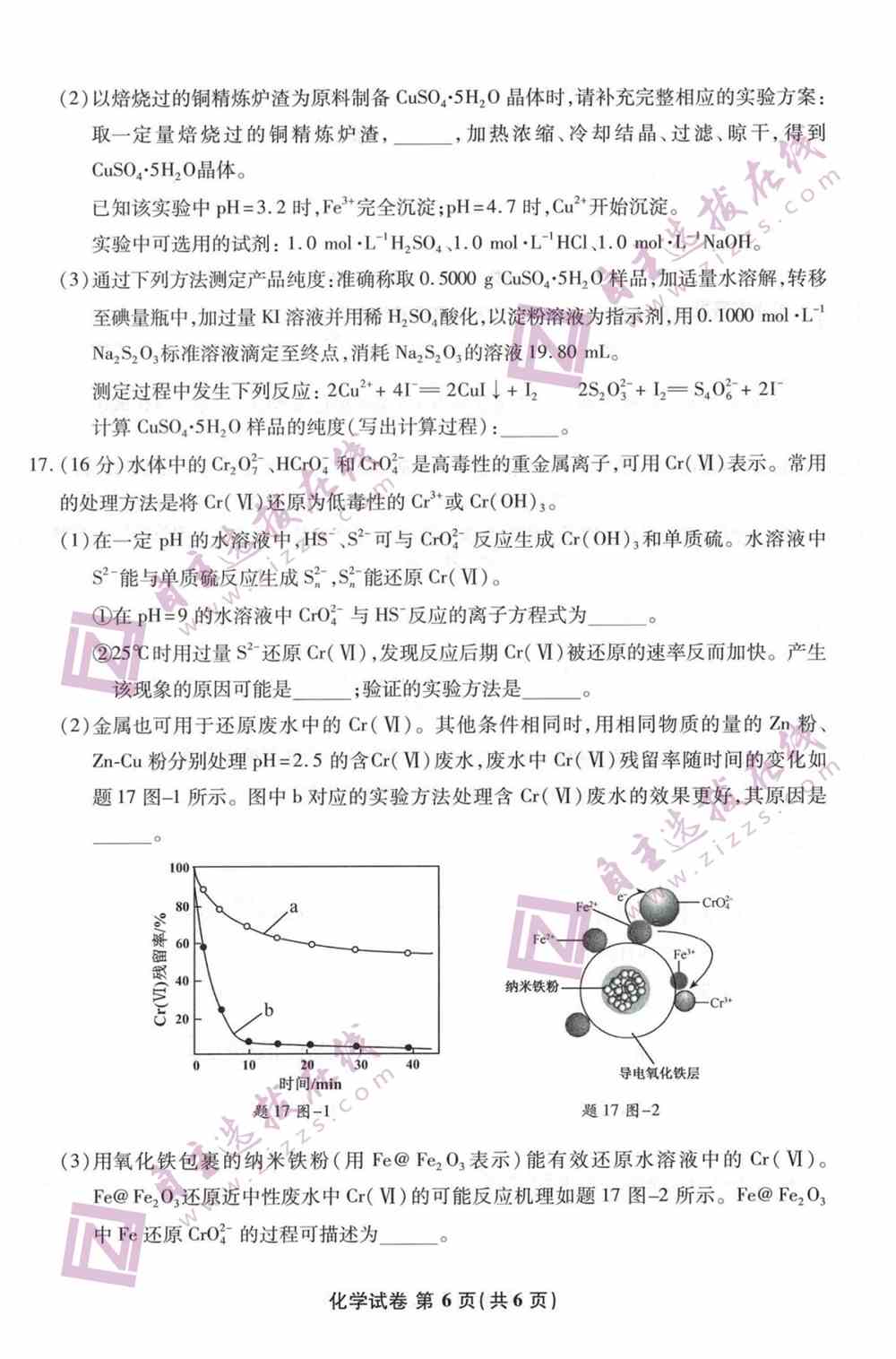 江苏省2021年新高考适应性测试化学试题