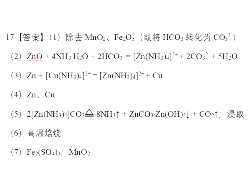 河北省2021年新高考适应性测试化学试题答案