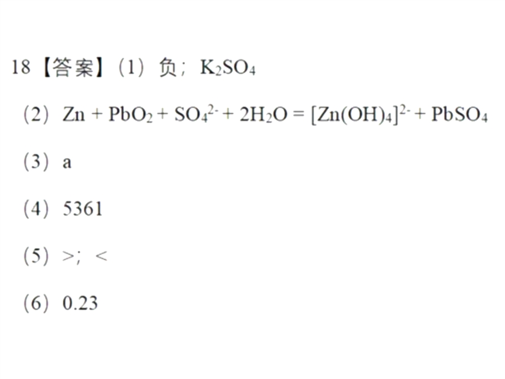 河北省2021年新高考适应性测试化学试题答案