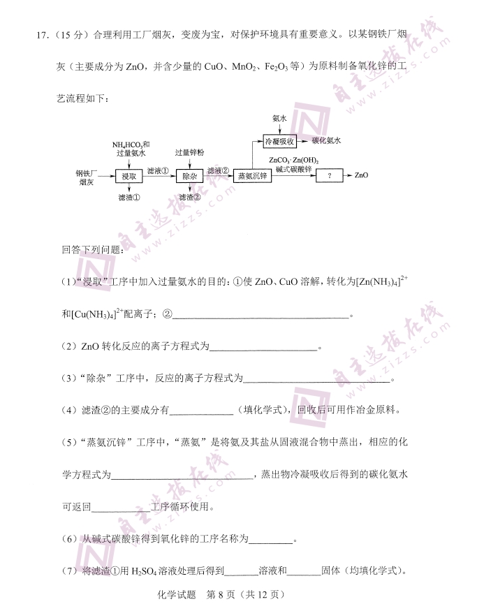 河北省2021年新高考适应性测试化学试题