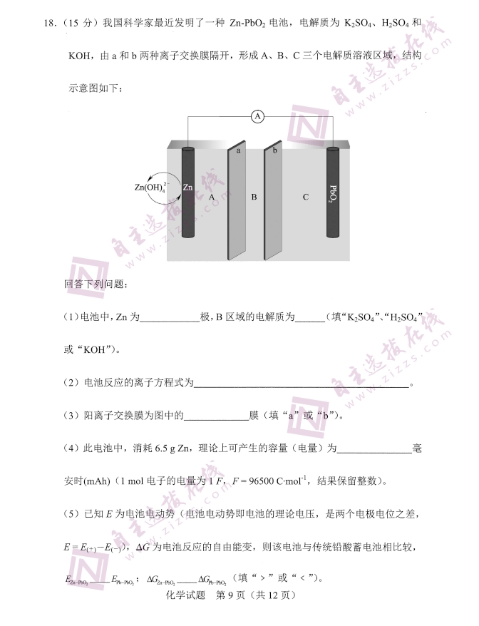 河北省2021年新高考适应性测试化学试题