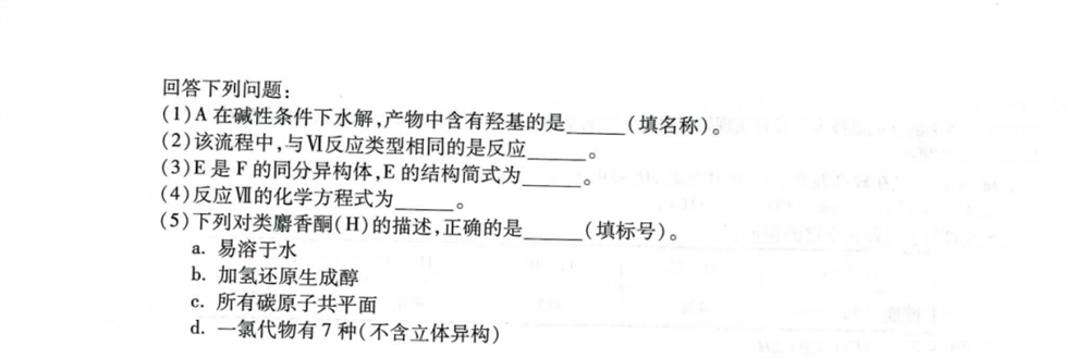 福建省2021年新高考适应性测试化学试题