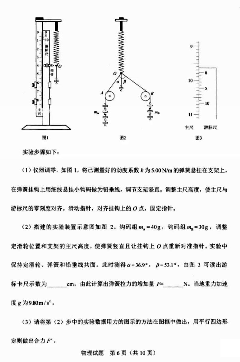 河北省2021年新高考适应性测试物理试题