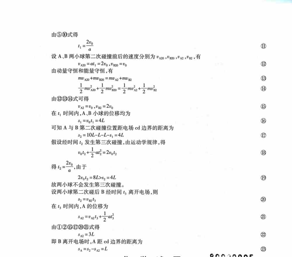 福建省2021年新高考适应性测试物理试题答案