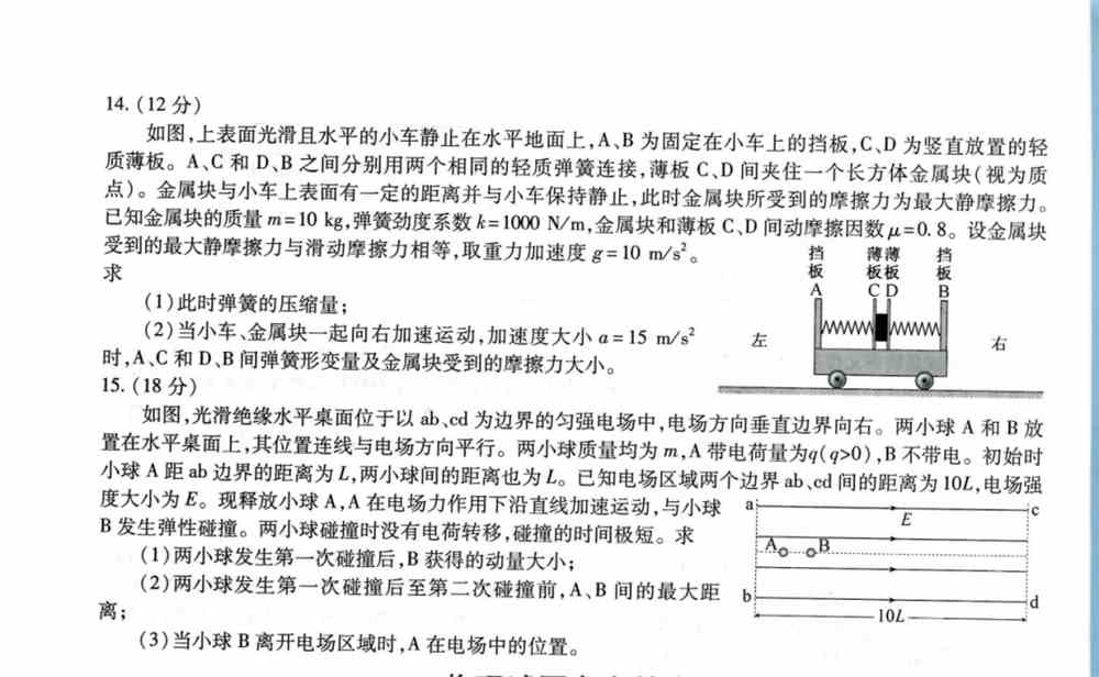 福建省2021年新高考适应性测试物理试题